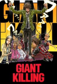 Poster, Giant Killing Anime Cover