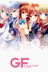 Girl Friend BETA Cover, Online, Poster