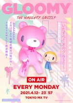 Cover Gloomy the Naughty Grizzly, Poster Gloomy the Naughty Grizzly