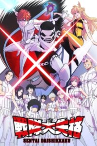 Poster, Go! Go! Loser Ranger! Anime Cover