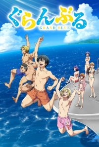 Cover Grand Blue Dreaming, Poster