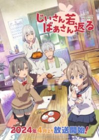 Poster, Grandpa and Grandma Turn Young Again Anime Cover