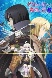 Cover Grimoire of Zero, TV-Serie, Poster