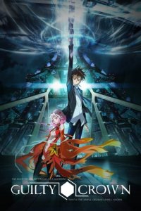 Cover Guilty Crown, Poster