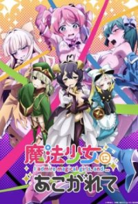 Cover Gushing over Magical Girls, Poster, HD
