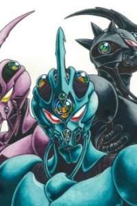 Guyver: The Bioboosted Armor Cover, Poster, Guyver: The Bioboosted Armor DVD