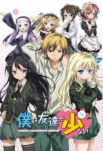Cover Haganai: I Don’t Have Many Friends, Poster, Stream