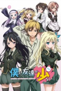 Haganai: I Don’t Have Many Friends Cover, Online, Poster