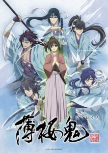 Hakuoki - Demon of the Fleeting Blossom, Cover, HD, Anime Stream, ganze Folge