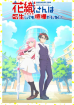 Staffel 1 Cover, Poster