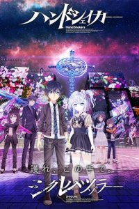 Cover Hand Shakers, TV-Serie, Poster