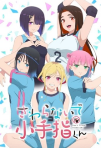 Cover Hands off: Sawaranaide Kotesashi-kun!, Hands off: Sawaranaide Kotesashi-kun!