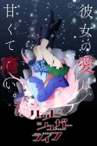 Cover Happy Sugar Life, TV-Serie, Poster