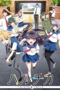 Poster, Haruchika – Haruta & Chika Anime Cover