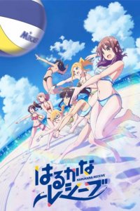 Harukana Receive Cover, Poster, Blu-ray,  Bild