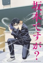 Cover Haven't You Heard? I'm Sakamoto, Poster, Stream