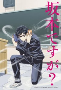 Haven't You Heard? I'm Sakamoto Cover, Poster, Blu-ray,  Bild