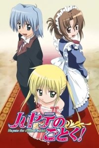 Cover Hayate the Combat Butler!!, Poster
