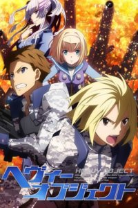 Heavy Object Cover, Poster, Blu-ray,  Bild