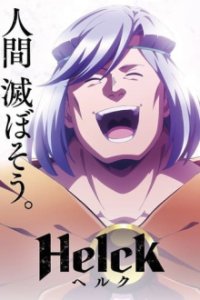 Poster, Helck Anime Cover