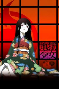 Hell Girl Cover, Poster, Blu-ray,  Bild