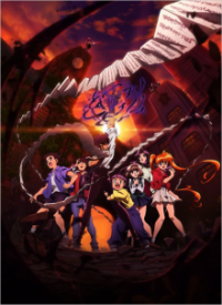 Poster, Hell Teacher: Jigoku Sensei Nube Anime Cover