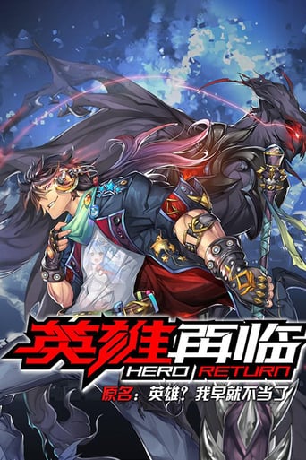 Hero Return, Cover, HD, Anime Stream, ganze Folge