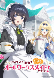 Heroine? Saint? No, I'm an All-Works Maid (And Proud of It)!, Cover, HD, Anime Stream, ganze Folge