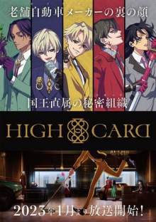 HIGH CARD, Cover, HD, Anime Stream, ganze Folge