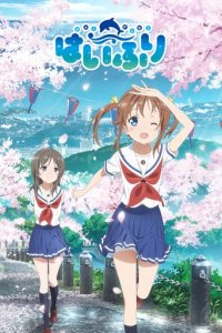 High School Fleet Cover, Poster, Blu-ray,  Bild