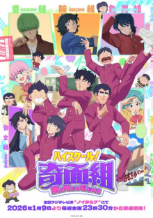 High School! Kimengumi (2026), Cover, HD, Anime Stream, ganze Folge