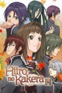 Poster, Hiiro no Kakera: The Tamayori Princess Saga Anime Cover