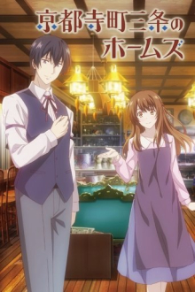Holmes of Kyoto, Cover, HD, Anime Stream, ganze Folge