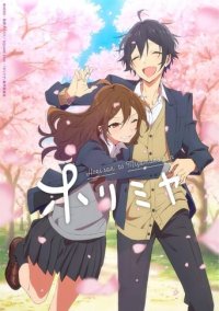 Horimiya Cover, Poster, Blu-ray,  Bild