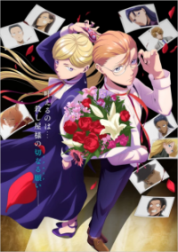 Poster, Hotel Inhumans Anime Cover