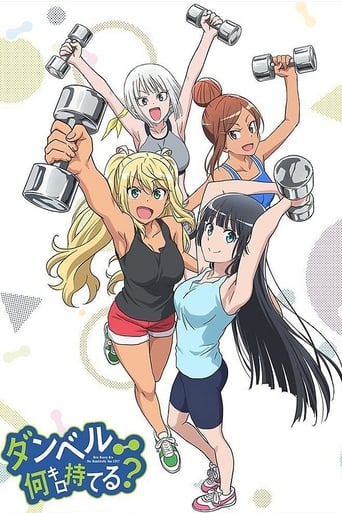 How Heavy Are the Dumbbells You Lift?, Cover, HD, Anime Stream, ganze Folge