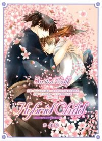 Hybrid Child Cover, Poster, Blu-ray,  Bild