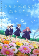 Staffel 1 Cover, Poster
