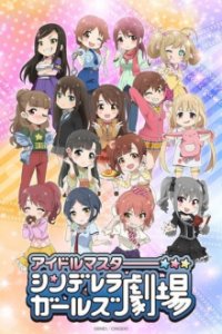 Poster, IDOLM@STER - Cinderella Girls Theater Anime Cover