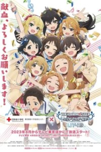 Poster, IDOLM@STER Cinderella Girls: U149 Anime Cover