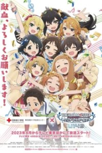 Cover IDOLM@STER Cinderella Girls: U149, TV-Serie, Poster