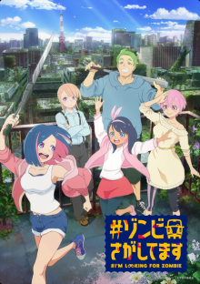 #‌‌​I'm Looking For a Zombie, Cover, HD, Anime Stream, ganze Folge