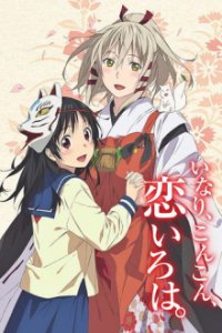 Poster, Inari Kon Kon Anime Cover