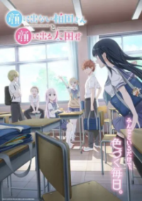 Poster, Inexpressive Kashiwada and Expressive Oota Anime Cover