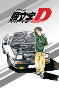 Initial D Cover, Initial D Poster