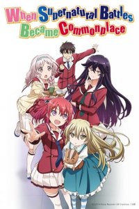 Inou Battle Within Everyday Life Cover, Poster, Blu-ray,  Bild