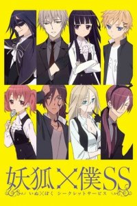 Poster, Inu × Boku Secret Service Anime Cover