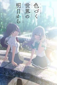 Cover Iroduku: The World in Colors, Poster Iroduku: The World in Colors