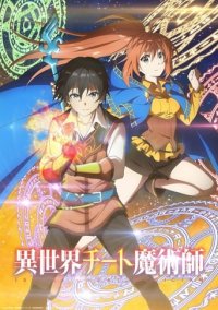 Isekai Cheat Magician Cover, Poster, Blu-ray,  Bild