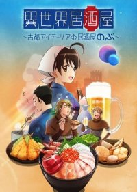Isekai Izakaya: Japanese Food From Another World Cover, Online, Poster